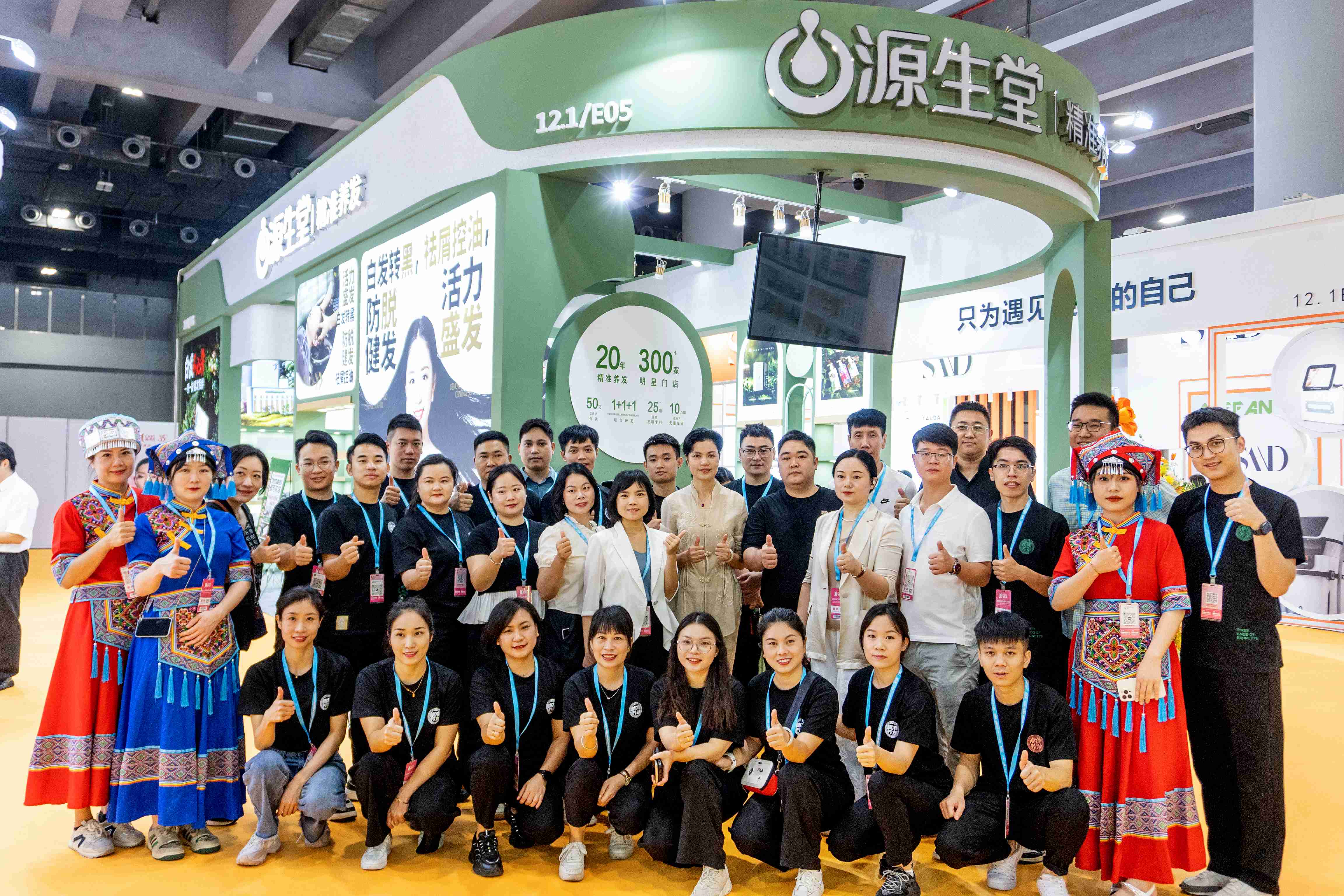 源生堂|民族養(yǎng)發(fā)品牌閃耀美博會(huì)